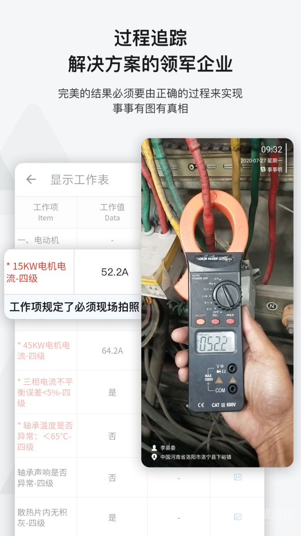 事事明app6.6.0
