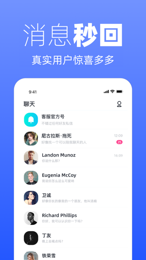越恋app11.0.4