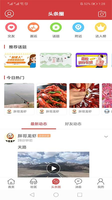 暨阳头条app2.34