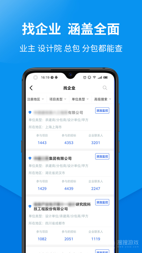 盯工程app1.7.2