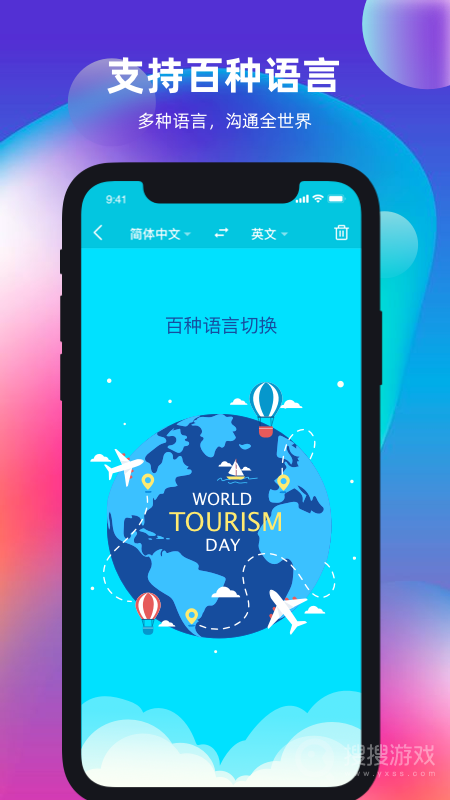 天天翻译君app2.7.0