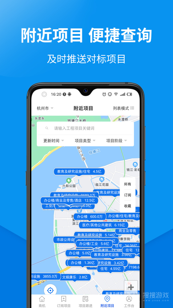 盯工程app1.7.2