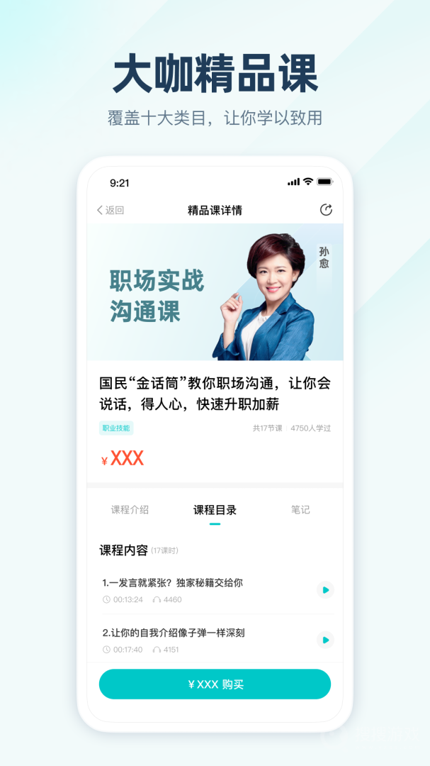 简知app3.46.0