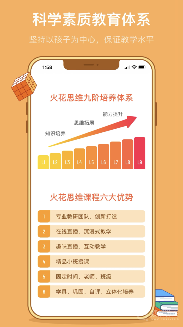 火花思维家长端app1.74.0