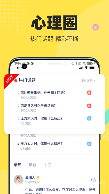 情说app2.7.6.1012