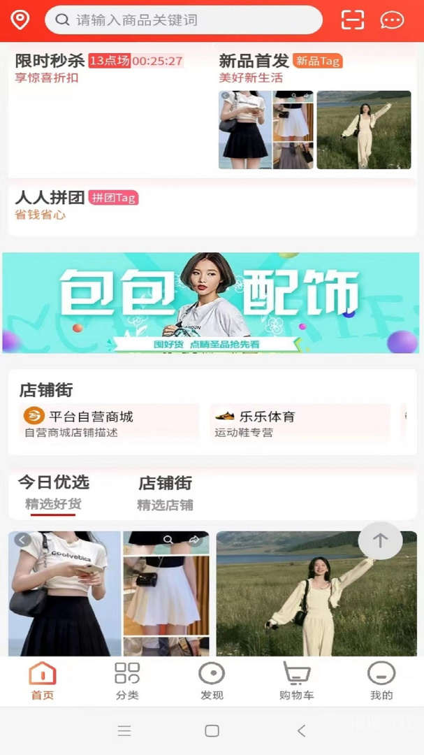 臻好购app1.0.44