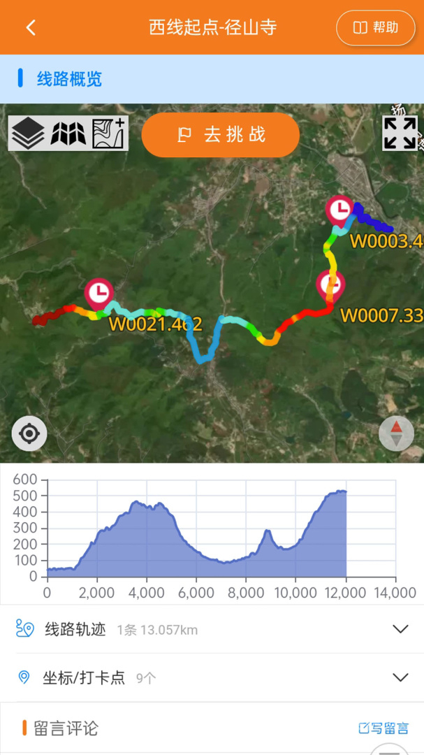 环浙步道app2.2.48