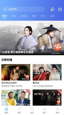 疾风视频纯净版3.3.6最新版