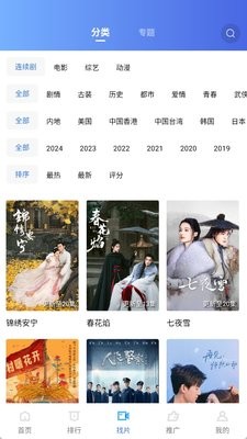 疾风视频纯净版3.3.6最新版