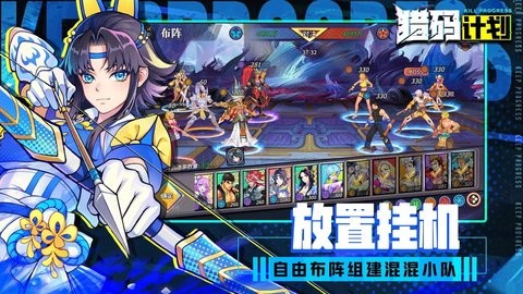 猎码计划手游10.0最新版
