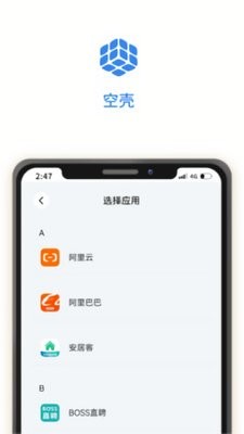 空壳分身app9.9.9最新版