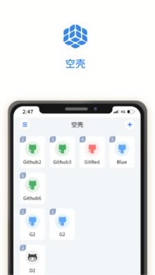 空壳分身app9.9.9最新版