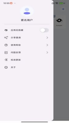 空壳分身app9.9.9最新版