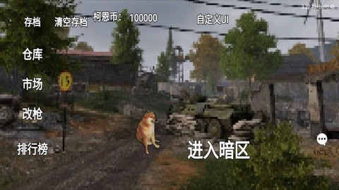 暗区突围像素版1.0安卓版