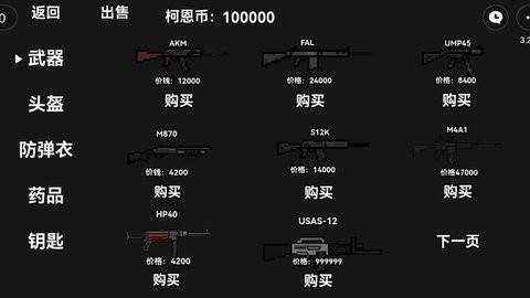 暗区突围像素版1.0安卓版
