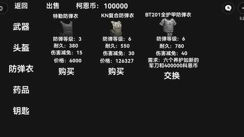 暗区突围像素版1.0安卓版