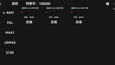 暗区突围像素版1.0安卓版