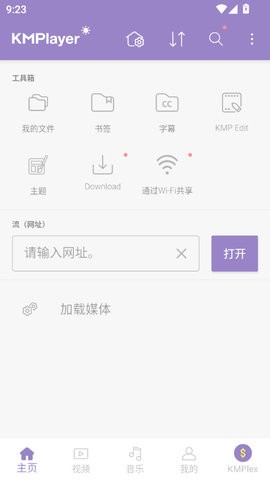 KMPlayer44.03.144最新版