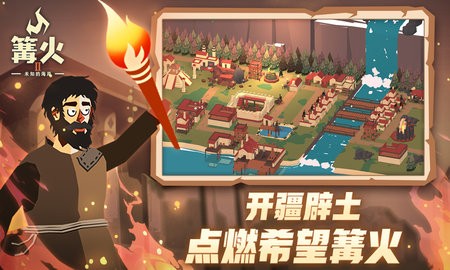 篝火2未知的海岸官方版187.1.0安卓版