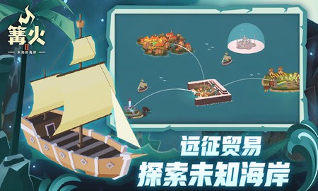篝火2未知的海岸官方版187.1.0安卓版