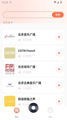 有声收音机app1.0.0最新版