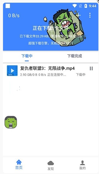 浩克无限VIP版1.8.0最新版