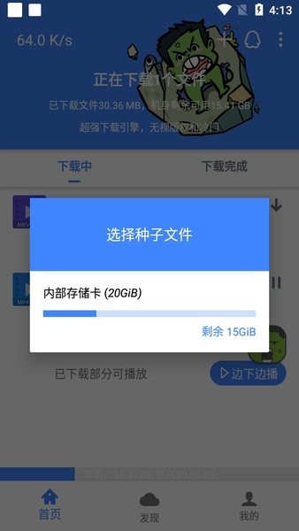 浩克无限VIP版1.8.0最新版