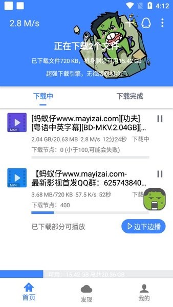 浩克无限VIP版1.8.0最新版