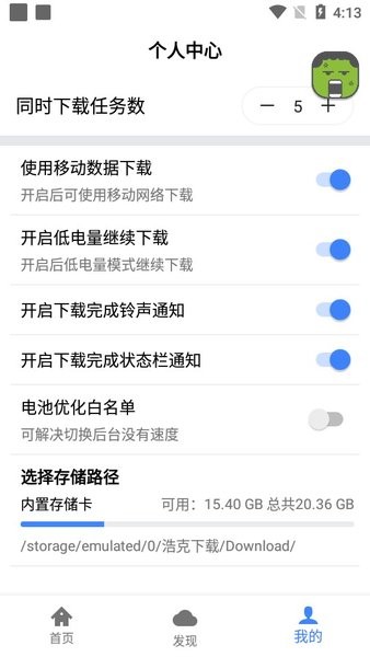 浩克无限VIP版1.8.0最新版
