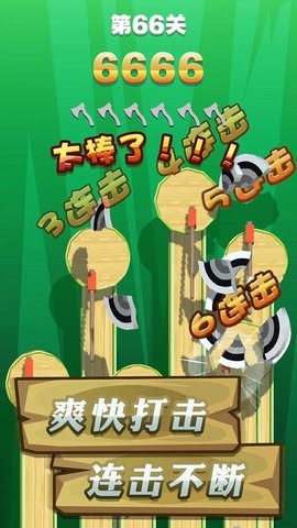 飞斧达人游戏1.0安卓版