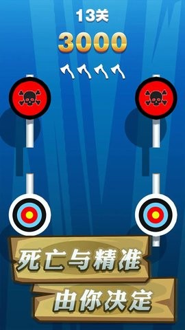 飞斧达人游戏1.0安卓版