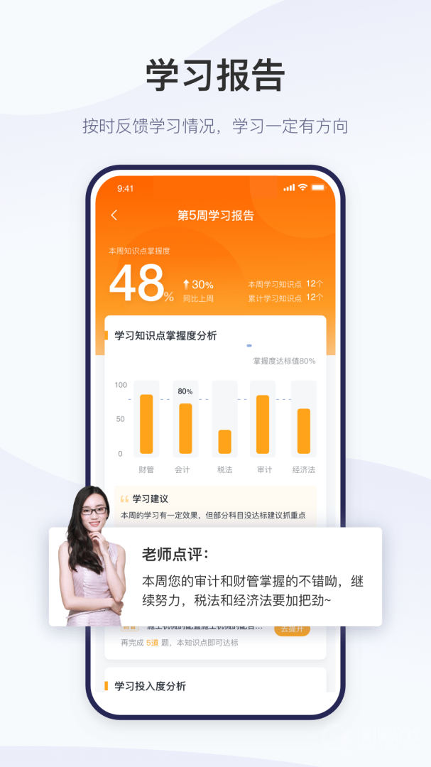 精进学堂app3.11.62