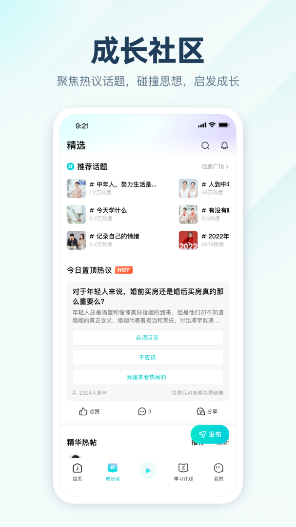 简知app3.46.0