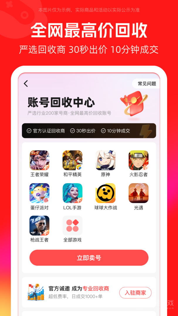 买号吧app3.1.9