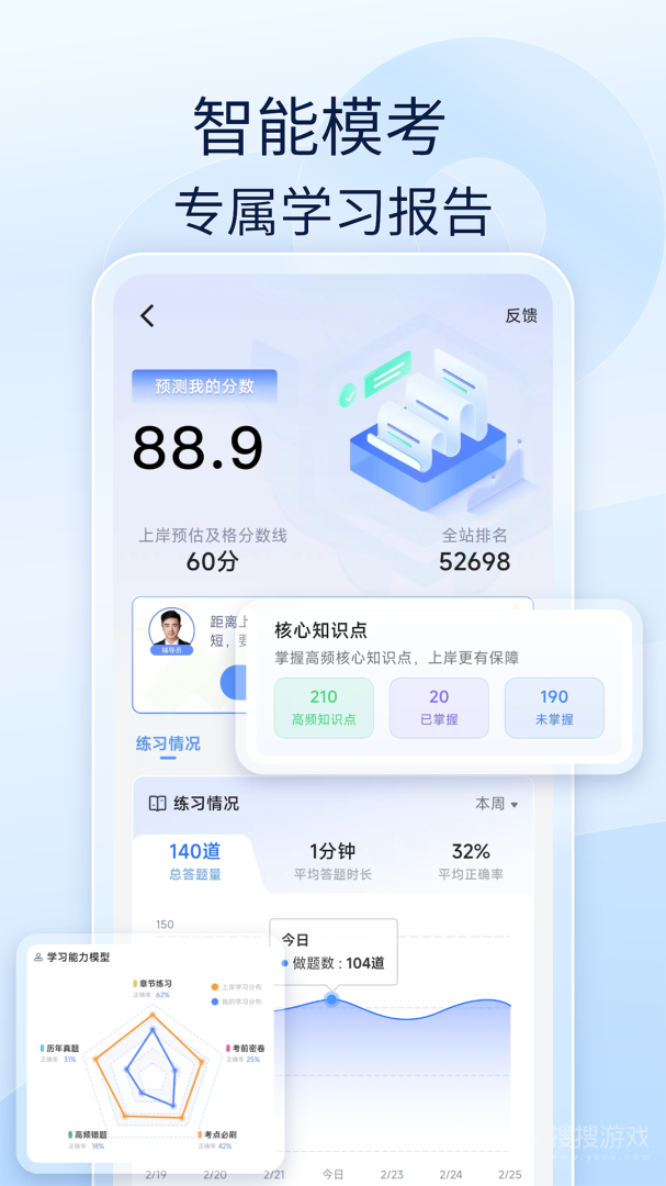 好题库app1.6.1