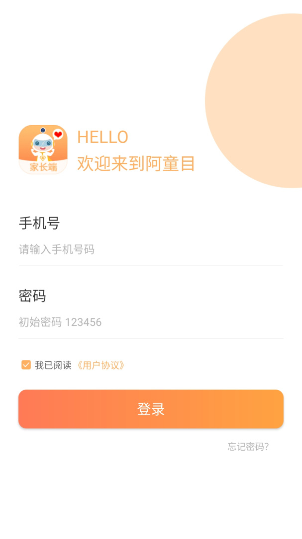 阿童目app4.0.12