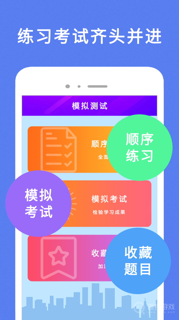 驾考100app2.3