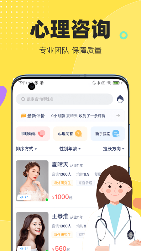 情说app2.7.6.1012