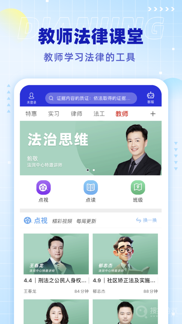 点睛网app5.68