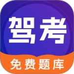 驾考100app
