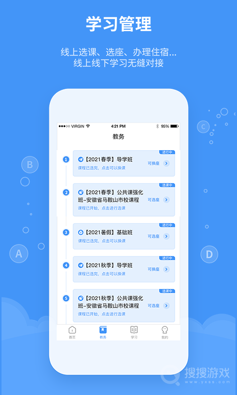 精英专升本app2.1.0