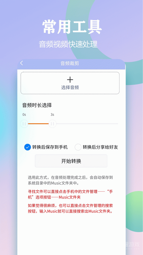 精灵去水印app1.5.3