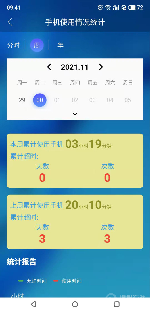 管机侠app1.0.7