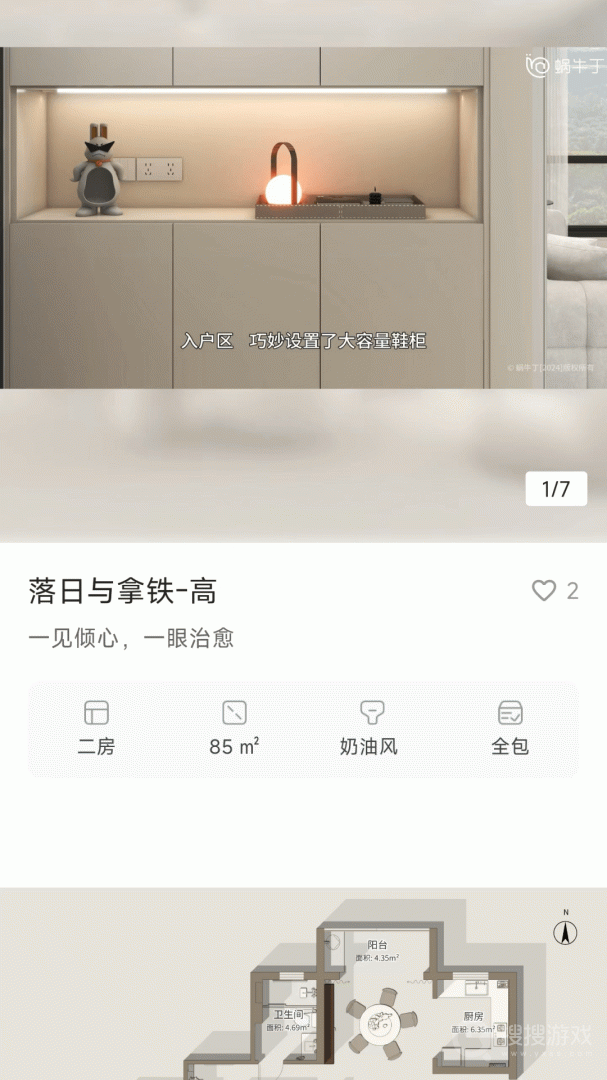 蜗牛丁app3.0.10
