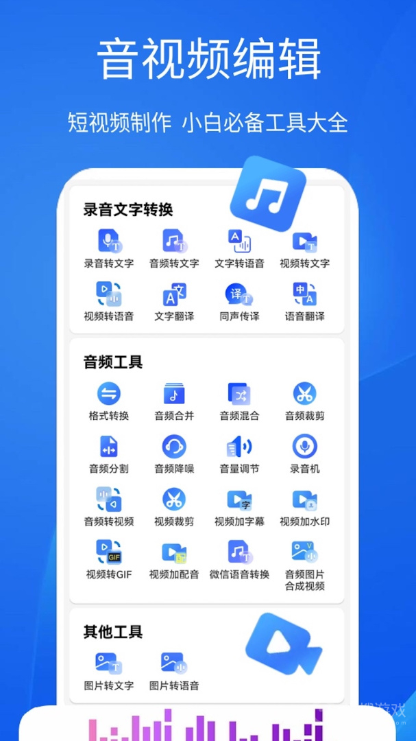 超强语音输入法app2.8.6