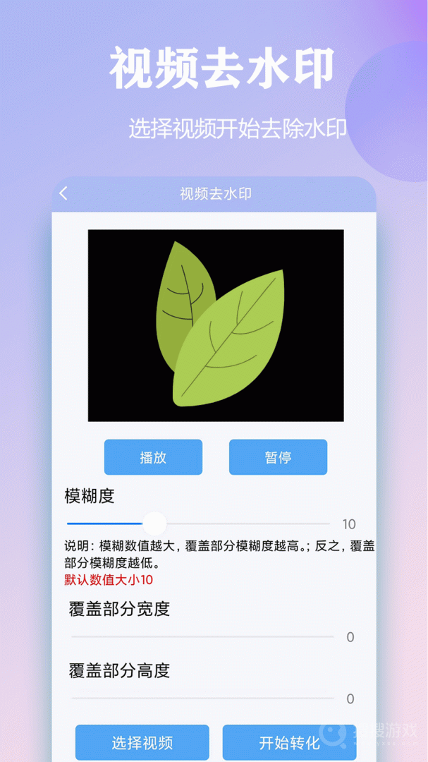 精灵去水印app1.5.3