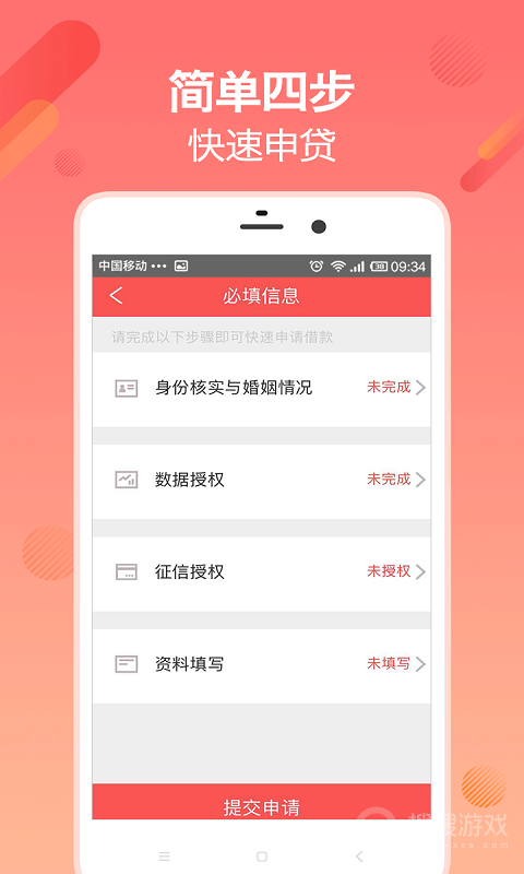 小微钱铺app2.0.13