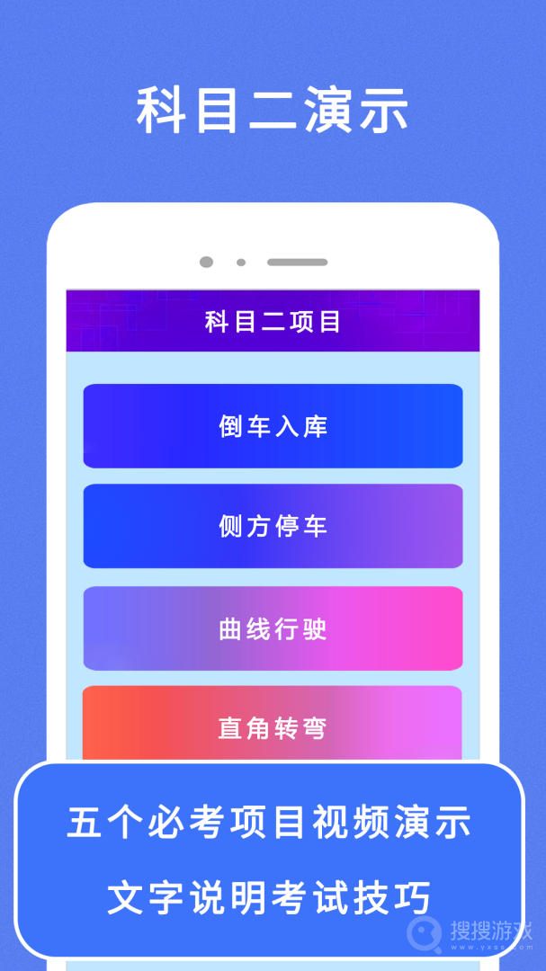驾考100app2.3