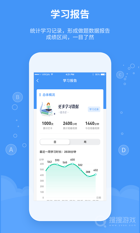 精英专升本app2.1.0