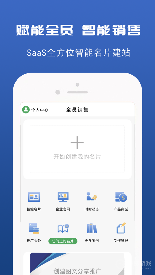 推荐信名片app0.1.7